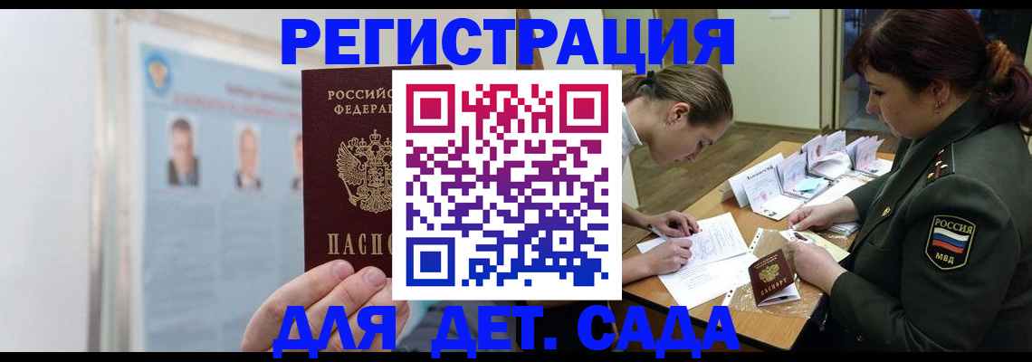 прописка 2025 в Карталах